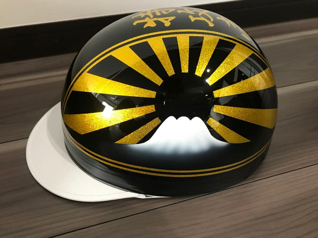 富士日章 コルク半 ヘルメット 旧車會 暴走族 アルフィン 軽スロ 三段