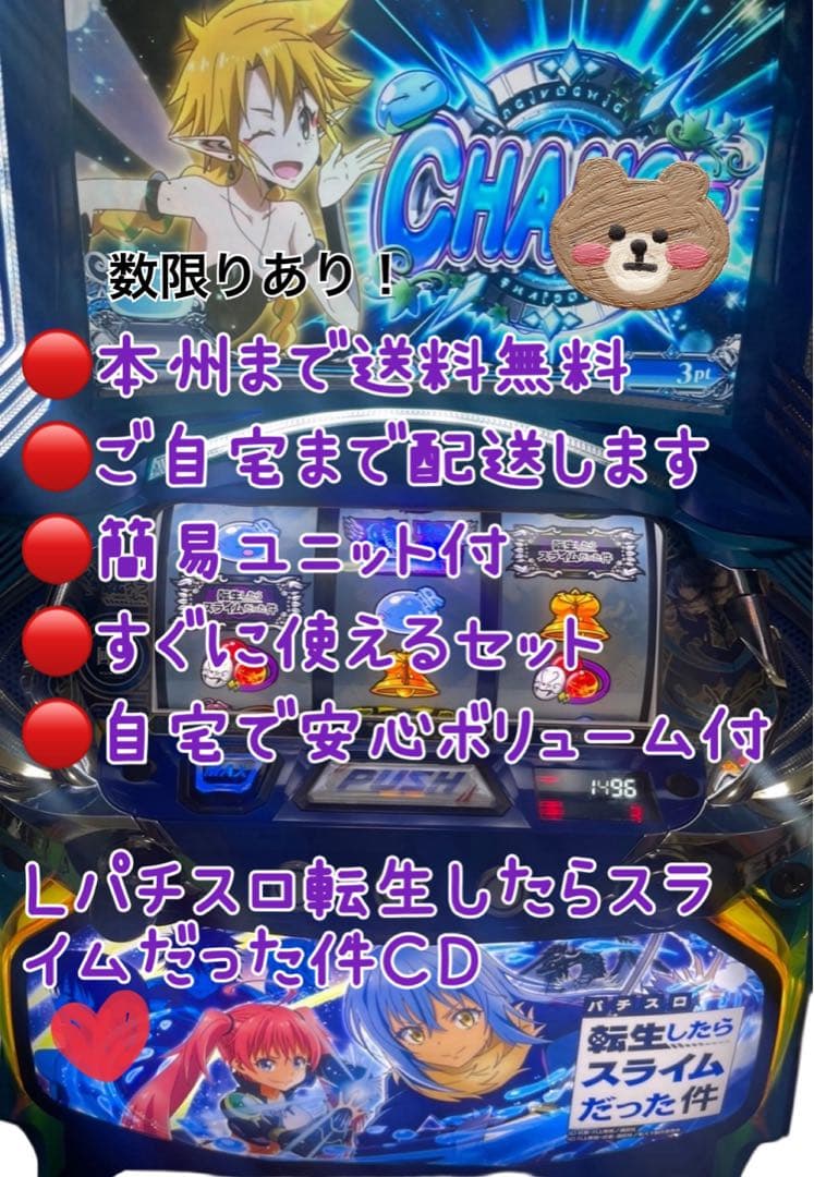 まーち　バイブスイッチ　頼める便　L転生したらスライムだった件ユニット付き Amazon.co.jp: 転生したらスライムだった件 テンペストストーリーズ