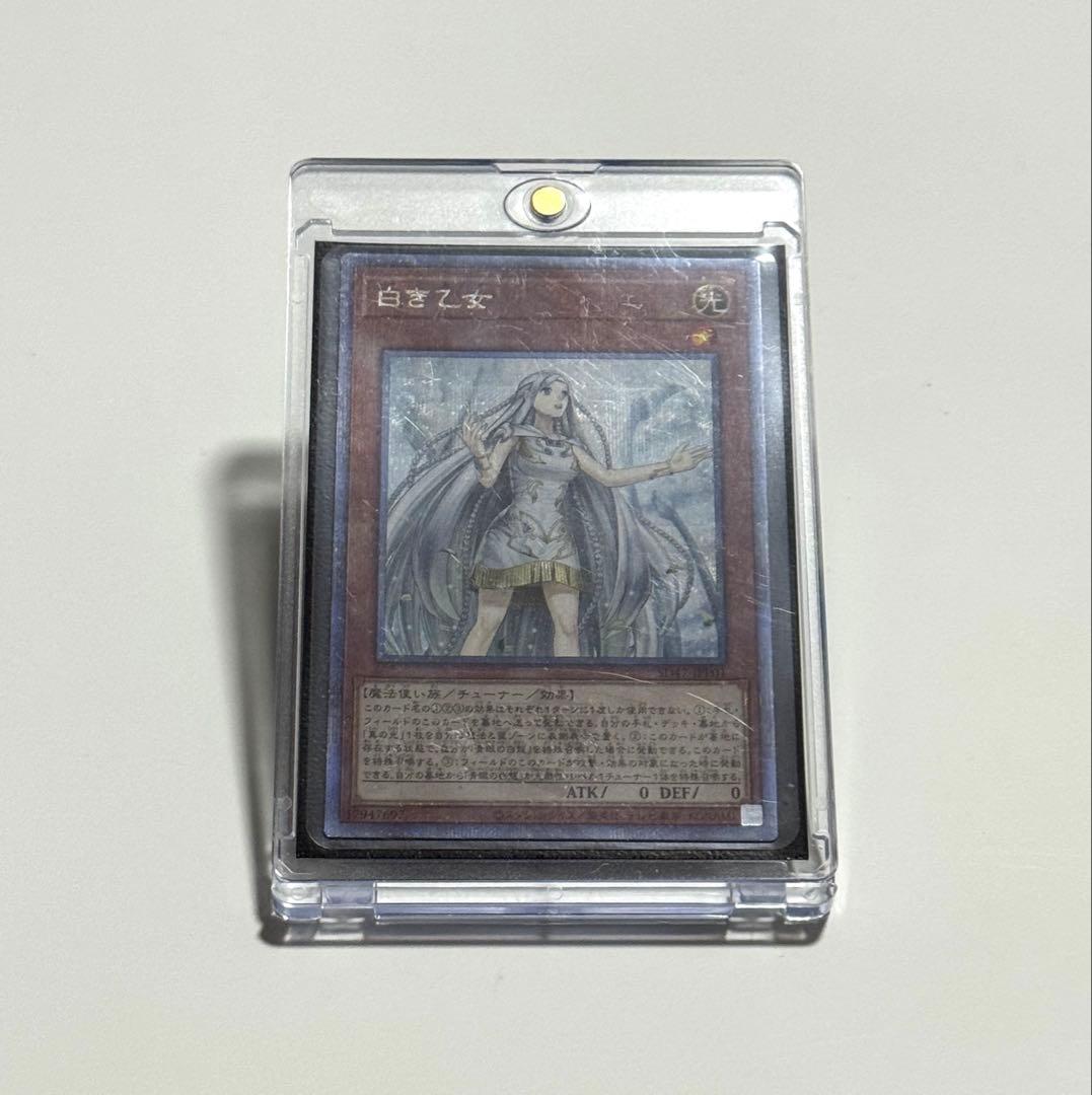遊戯王　白き乙女　25th クオシク 超美品】 白き乙女 25th クオシク クォーターセンチュリーシークレット