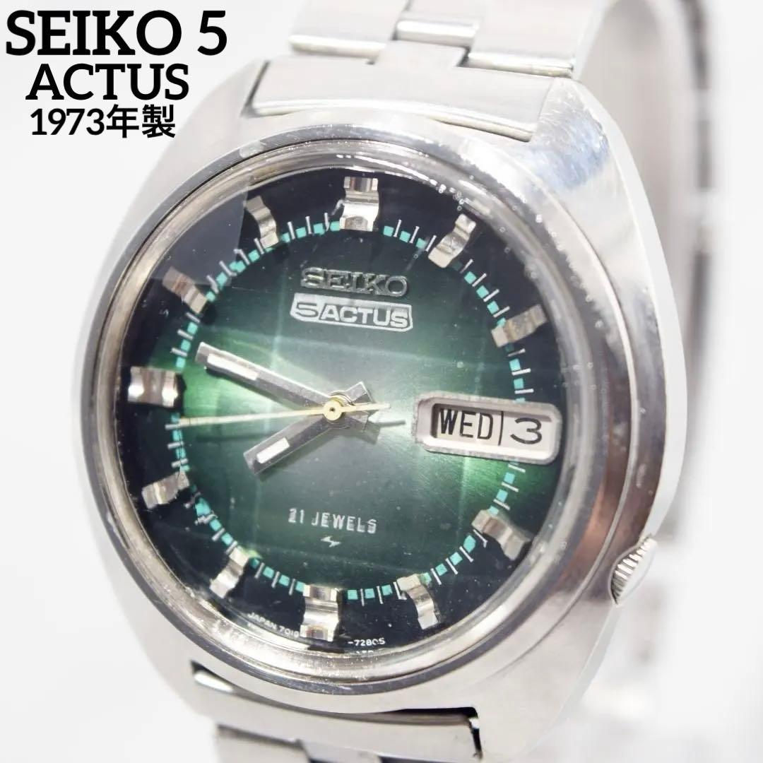 1973年製 SEIKO セイコー5 アクタス 9面カットガラス 自動巻 21石
