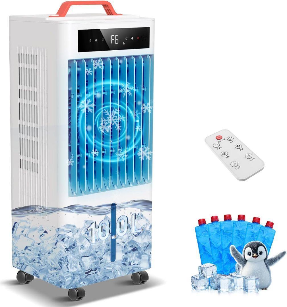 【新品】ポータブルクーラー スポットクーラー 10L大容量 冷風機 リモコン付き kurashikan_quads-qs305