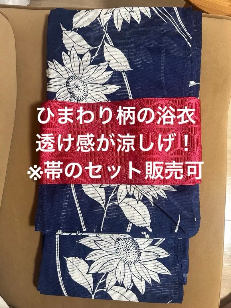 【まきずし様ご検討中】ひまわり柄ネイビー浴衣　フリーサイズ 浴衣単品「 NaturalFurifu ひまわり 」(FREE ネイビー): ふりふ