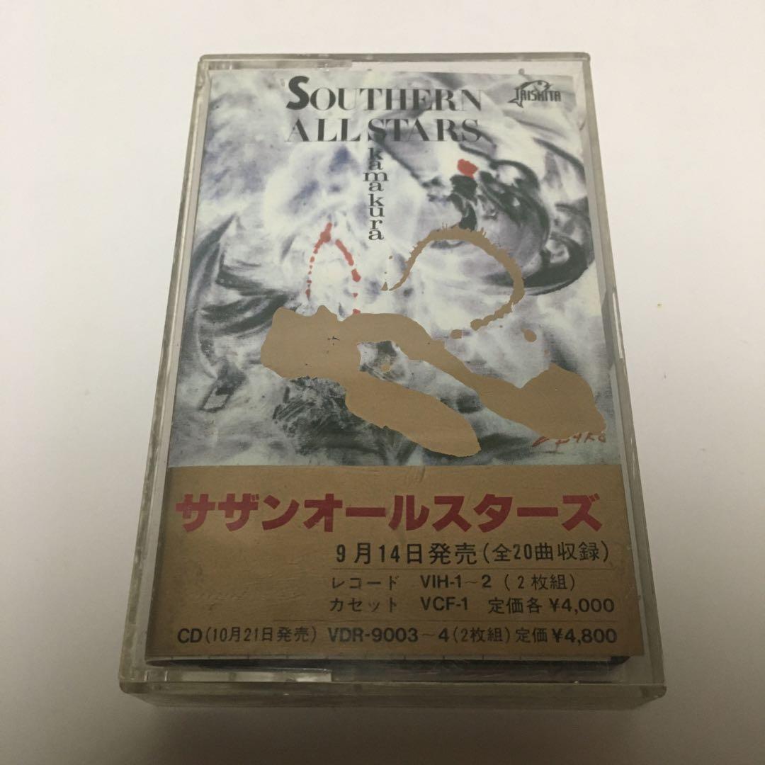 非売品】サザンオールスターズ / kamakura (カセット) ※見本品 - メルカリ