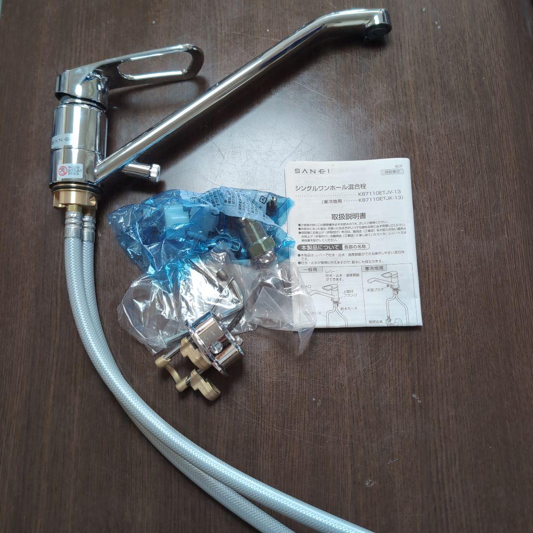 SANEI シングルワンホール混合栓 シングルワンホールスプレー混合栓 | 商品のご案内 | SANEI｜デザイン