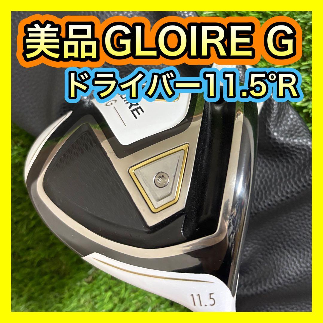 美品テーラーメイドGLOIRE GグローレGドライバー11.5°R ステルス グローレ ドライバー | STEALTH GLOIRE Driver | TaylorMade