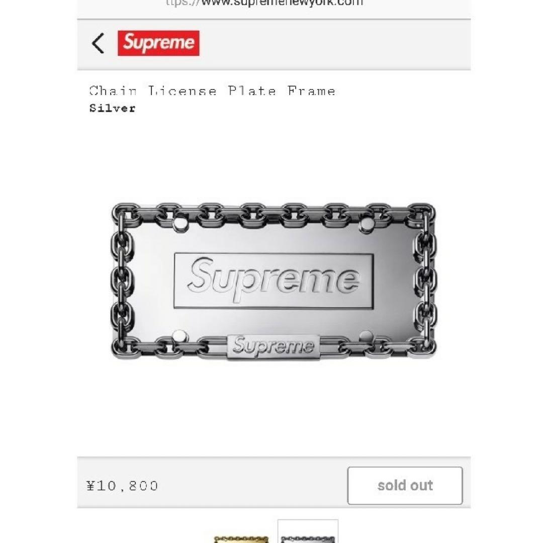 小物 Supreme Chain License Plate Frame Silver Chain License Plate Frame - SupremeCommunity