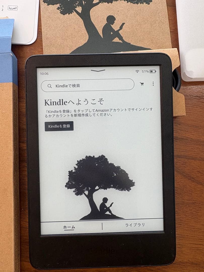 Kindle Gen 11 16GB 日本語対応 本体　広告なし amazon（アマゾン） Kindle Paper white (第11世代) 16GB ブラック 6.8