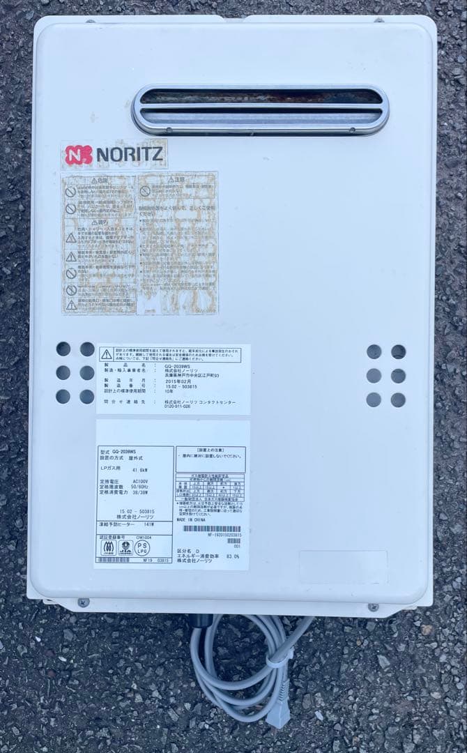 【中古、動作確認済み】ノーリツ GQ-2039WS LPガス給湯器 ノーリツ（NORITZ） 都市ガス ガス給湯器 20号 GQ-2039WS-T-1 13A-20A