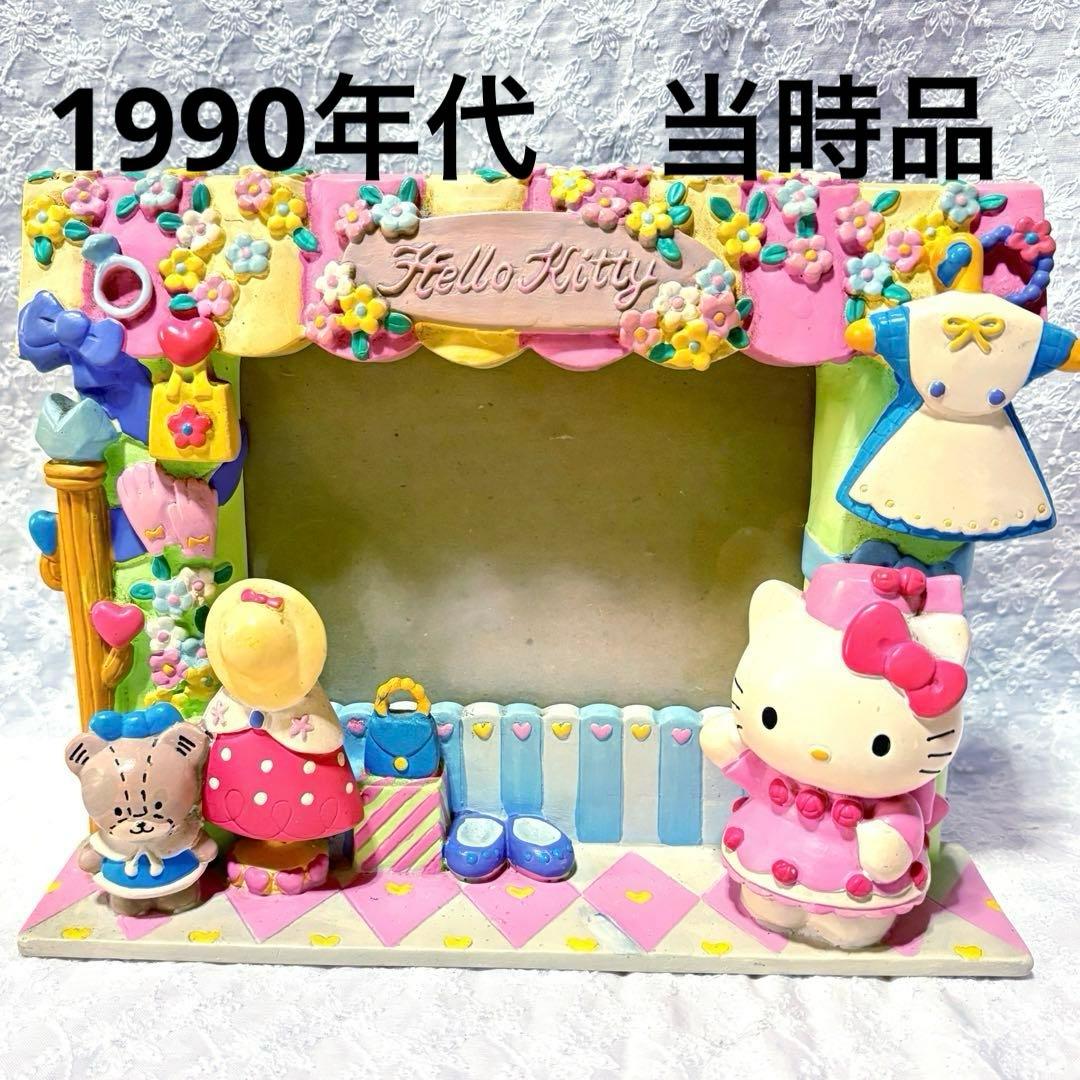 ハローキティ グッズ フォトフレーム 写真立て 平成レトロ