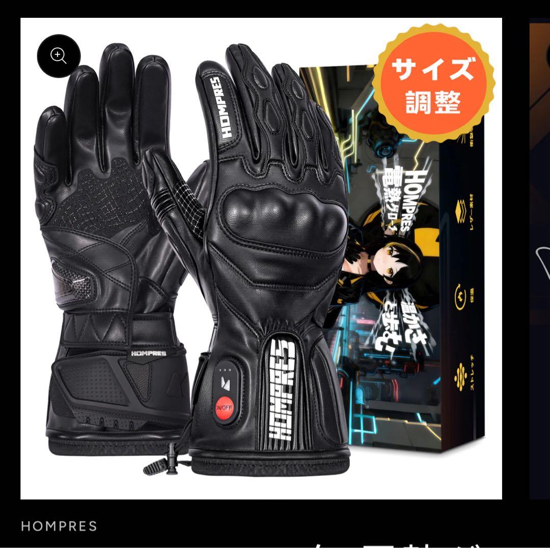 Hompres　電熱グローブ　Lサイズ Amazon.co.jp: Hompres 電熱グローブ バイク用 カーボンナノチューブ