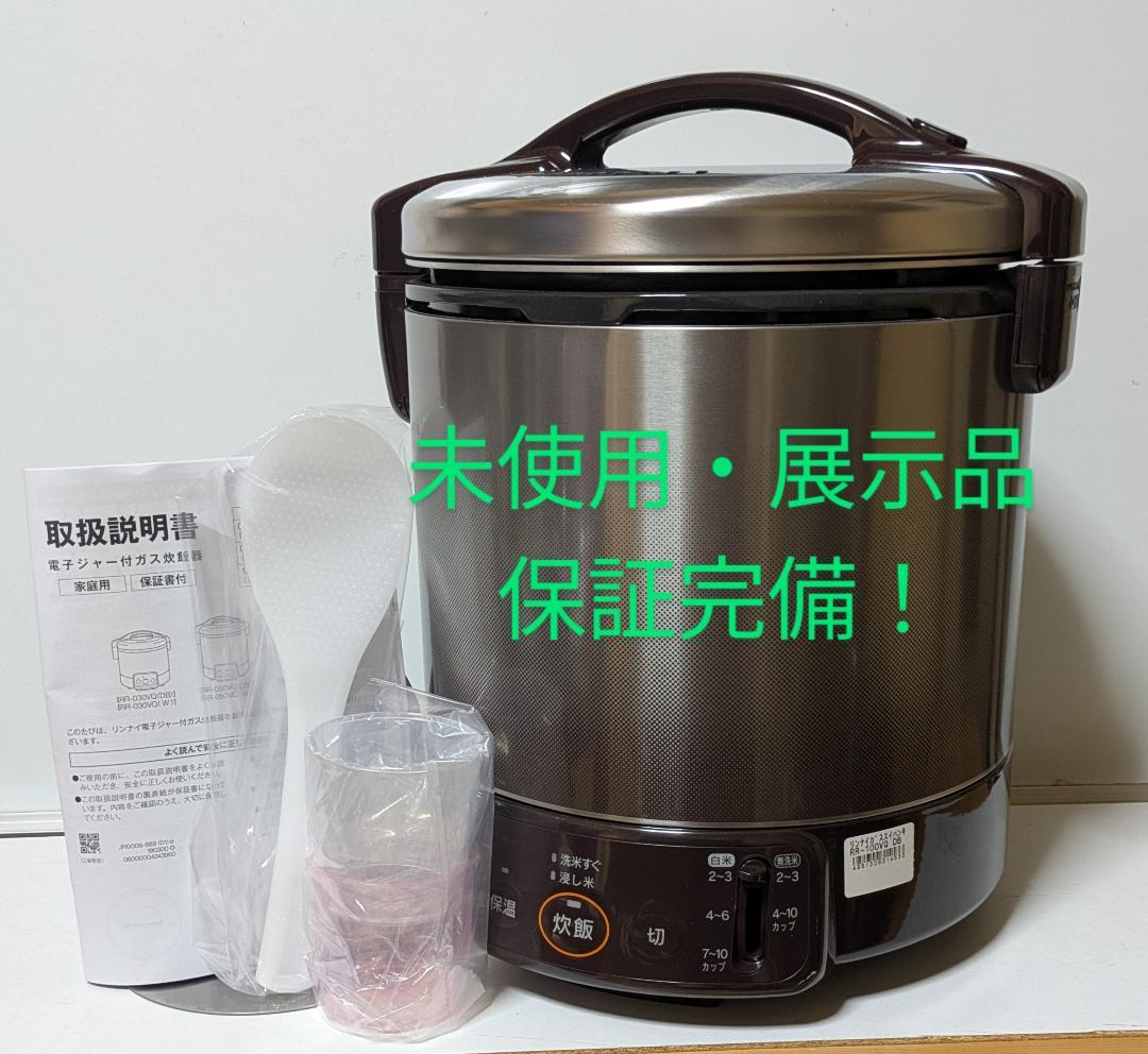 リンナイ ガス炊飯器 「こがまる」 RR-100VQ(DB)/LP Amazon | リンナイ ガス炊飯器 「こがまる」 1升 RR-100VQ(DB