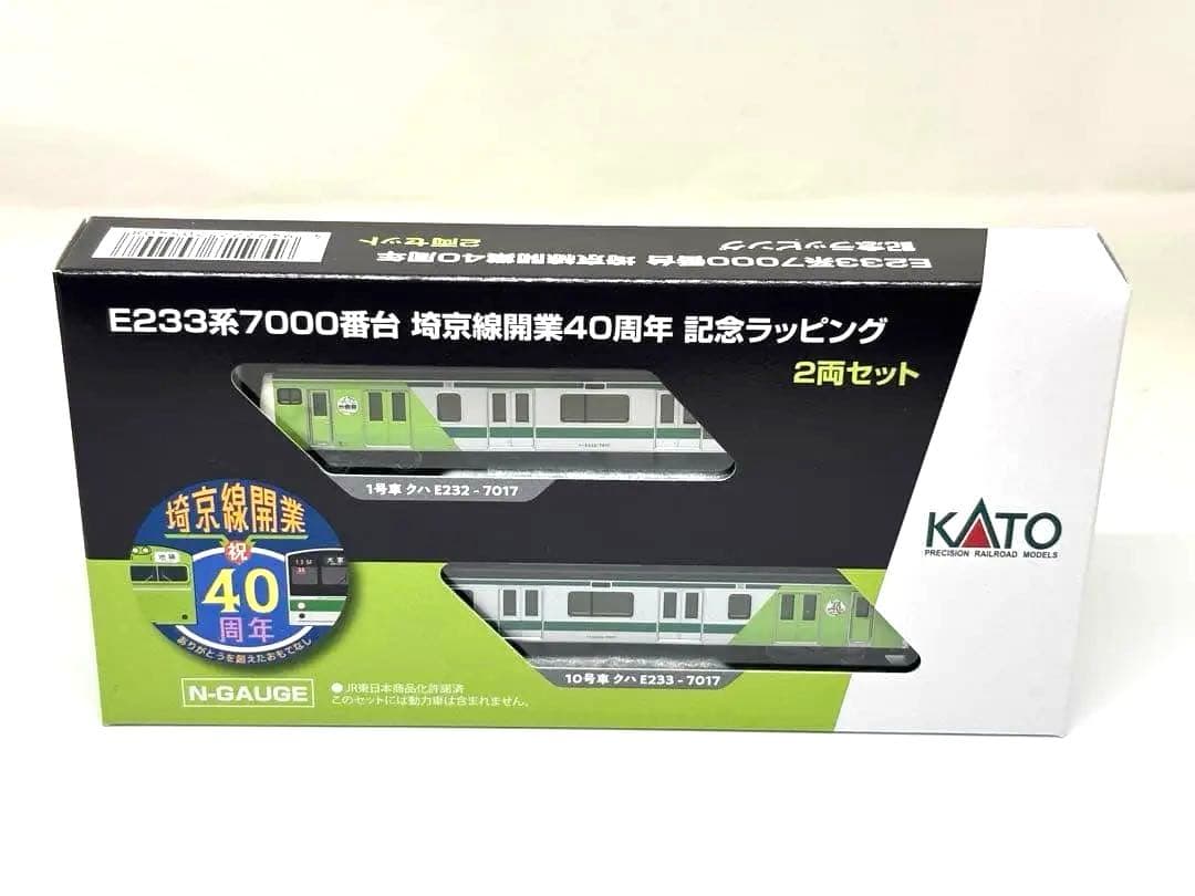 特別仕様！ KATO E233系 埼京線40周年 記念ラッピング 2両セット リリース情報】JR東日本 埼京線開業40周年記念ラッピング車両を販売