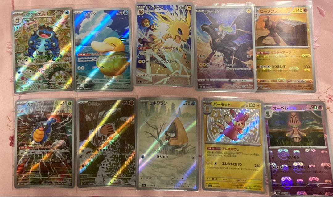 み*☆様 ポケモンカード ポケカ AR SR HR SAR CHR S マスボミ スボミー(マスターボールミラー)【-】{001/187} - カードラッシュ