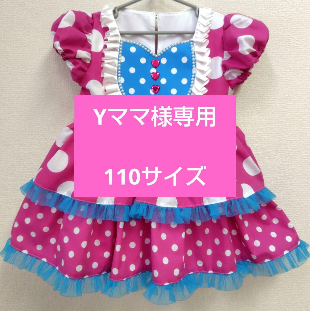 【Yママ】ミニー パルパルーザ ワンピース 新品未使用☆バースデイ ワンピース ミニー パルパルーザ - メルカリ