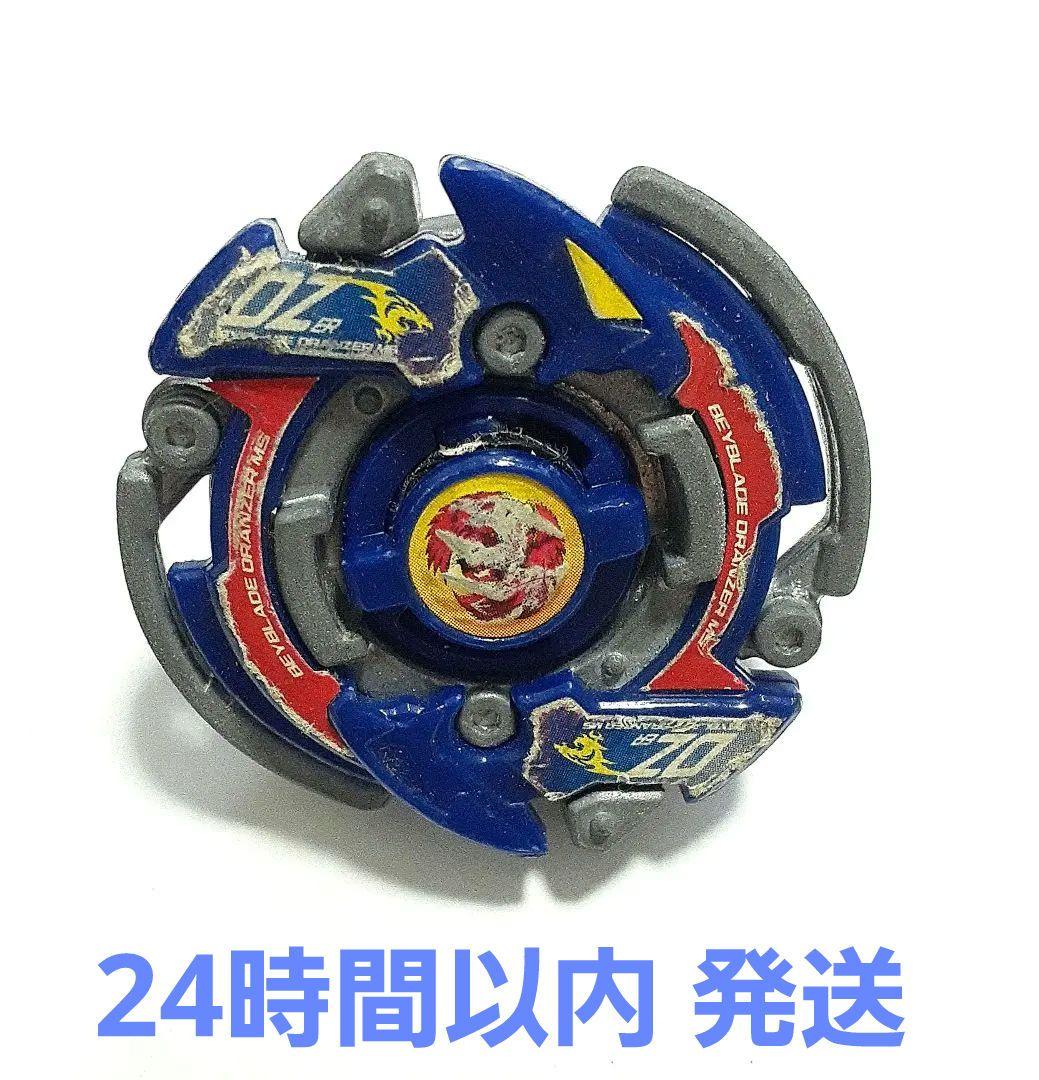 爆転シュートベイブレード HMS ドランザー MS アルティメット