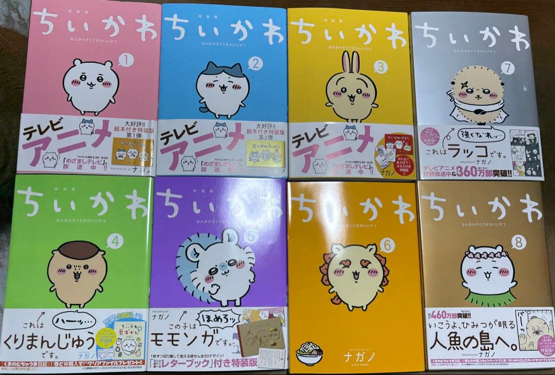 【新品同様レベル】ちいかわ 全8巻セット ハチワレ うさぎ モモンガ ラッコさん Amazon｜ちいかわ フック ハチワレ うさぎ モモンガ ラッコ 萌えグッズ