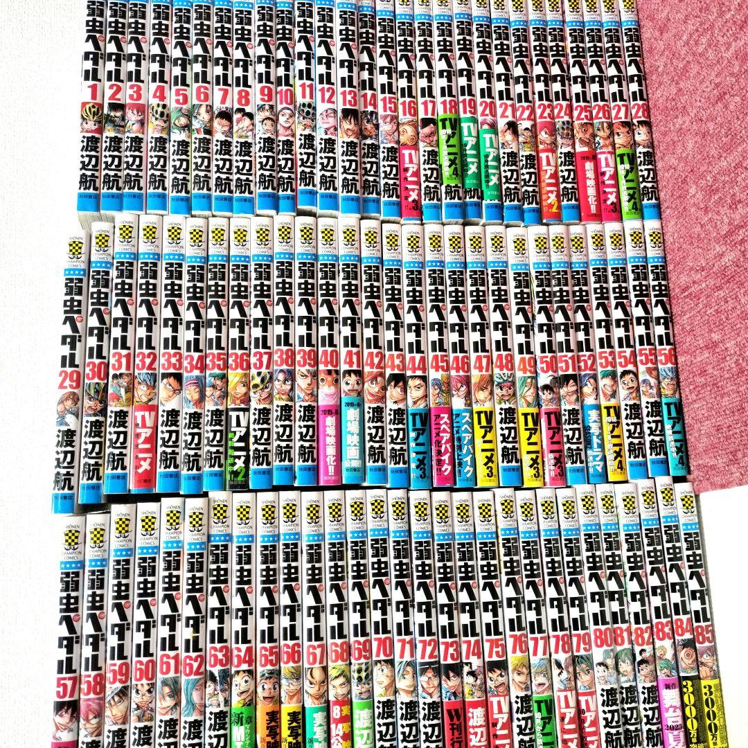 【美品】弱虫ペダル 全85巻セット★帯付き★新品に近い★非 全巻 弱虫ペダル 全巻 1~85巻｜Yahoo!フリマ（旧PayPayフリマ）