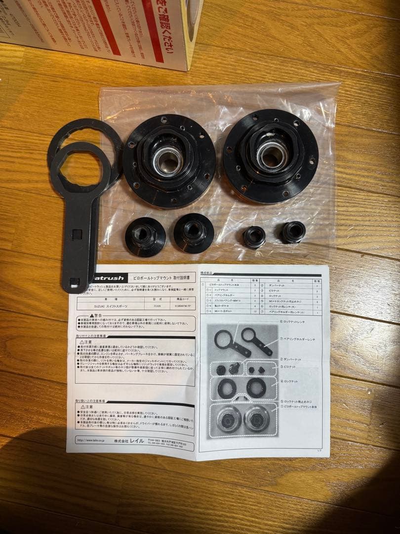 レイル　偏心　ピロ　トップマウント　スイフトスポーツ ZC33S ピロアッパー トップフューエル・オンラインショップ