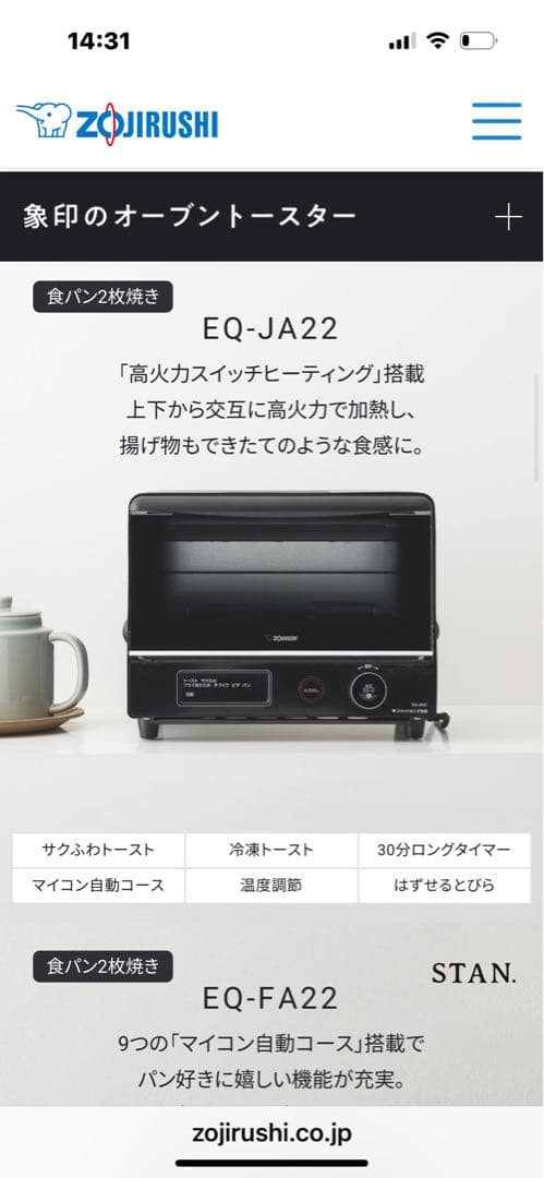象印 EQ-JA22-BA オーブントースター高性能★新品未開封★ デンキチWeb / 象印 ZOJIRUSHI オーブントースター こんがり倶楽部
