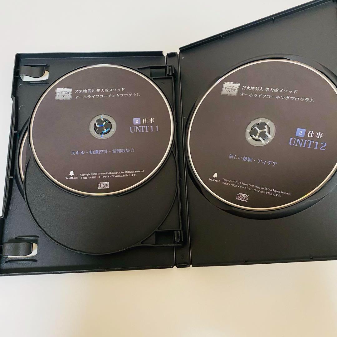 苫米地英人集大成メソッドCD オールライフコーチングプログラム