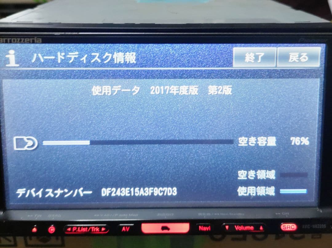 Pioneer楽ナビHRZ099地図データ 2017年度版フルセグ DVD - メルカリ