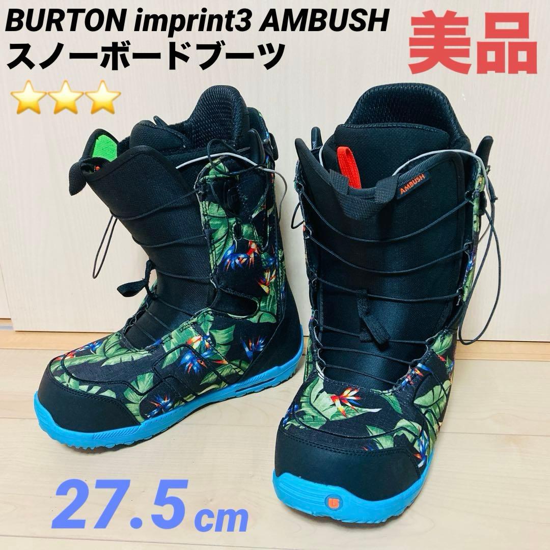 美品】BURTON imprint3 AMBUSH スノーボードブーツ メンズ - メルカリ