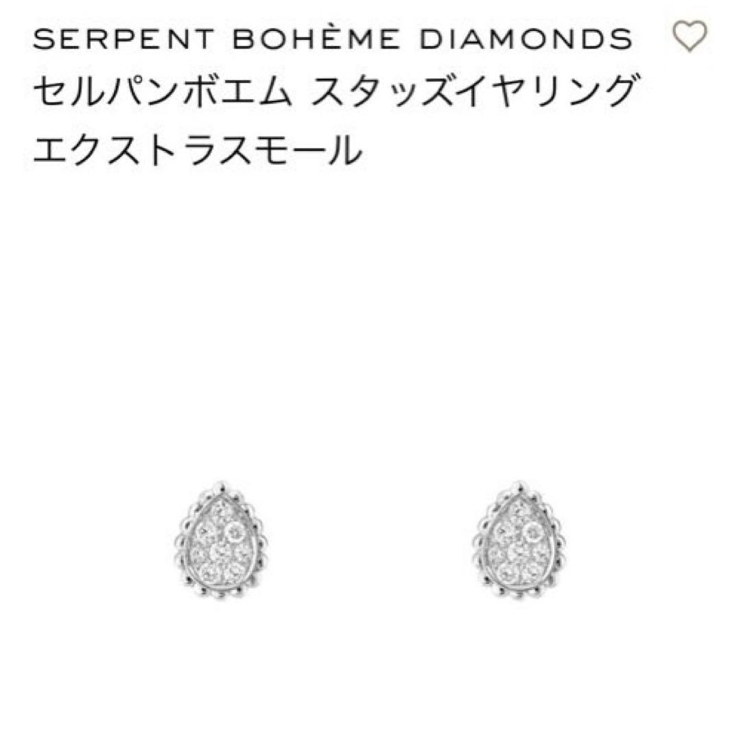 【美品☆Boucheron】セルパンボエム スタッズイヤリングWG 美品☆Boucheron】セルパンボエム スタッズイヤリングWG - メルカリ