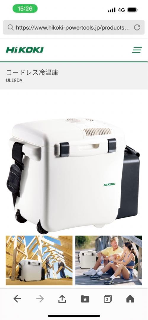 ハイコーキ　コードレス冷温庫　UL18DA（XM） HIKOKI(ハイコーキ) UL18DA(XM) コードレス冷温庫(蓄電池付) ウエダ