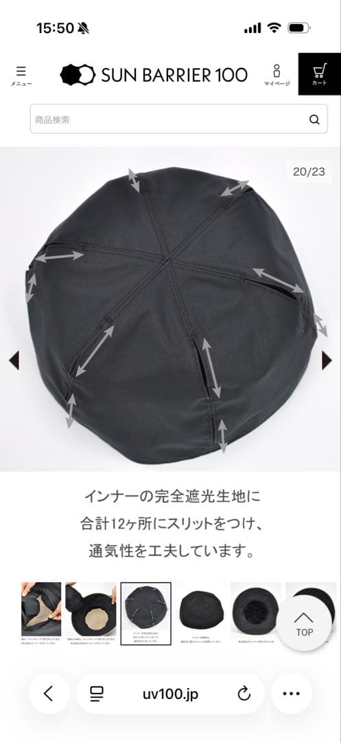 サンバリア100 リネン・サーモハット - メルカリ