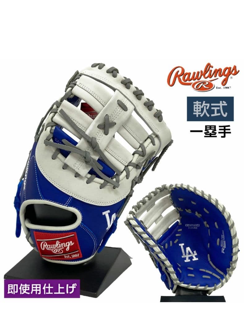 ◆湯もみ型付済◆ MLBドジャース ローリングス ファーストミット 軟式グローブ ローリングス 軟式グローブ | ファーストミット - 野球・アウトドア