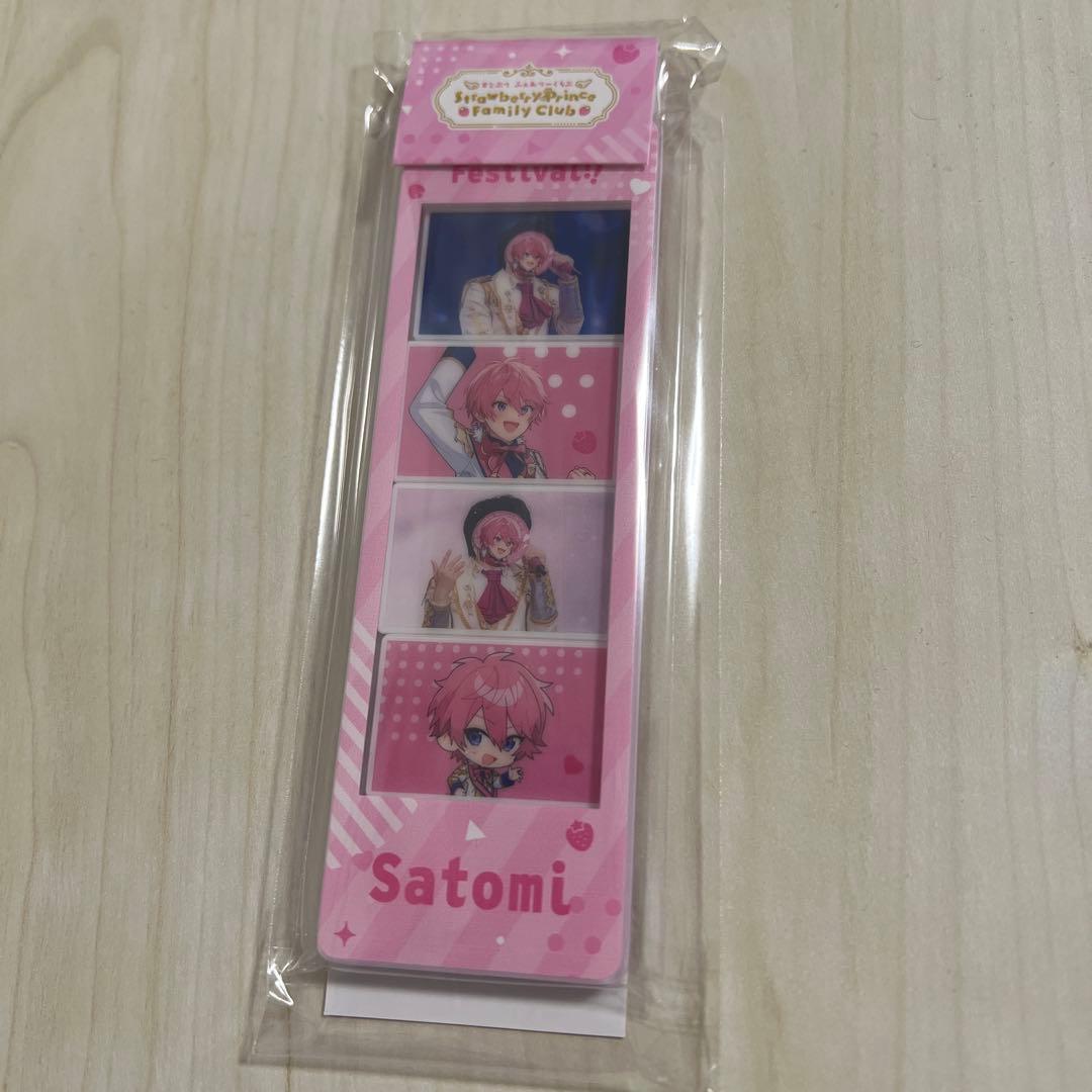 すとふぁみ ふぁみくじ 実写 さとみくん - メルカリ