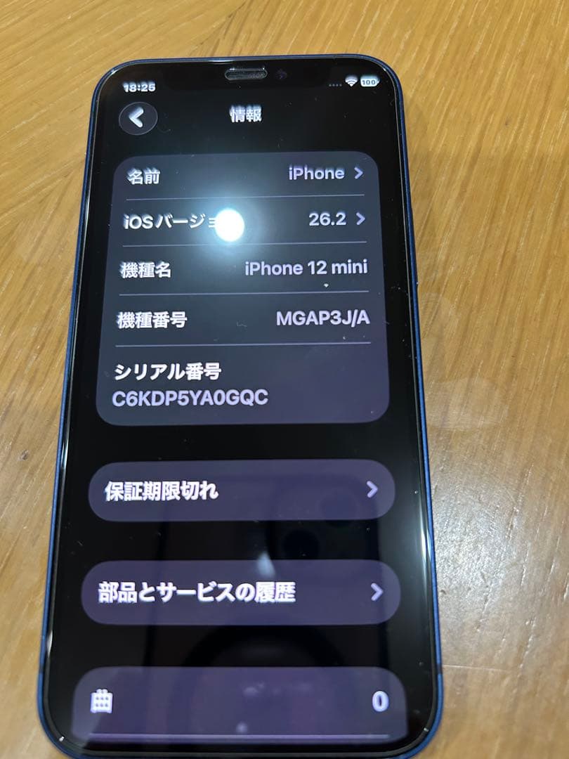 スマートフォン本体 iPhone12 mini