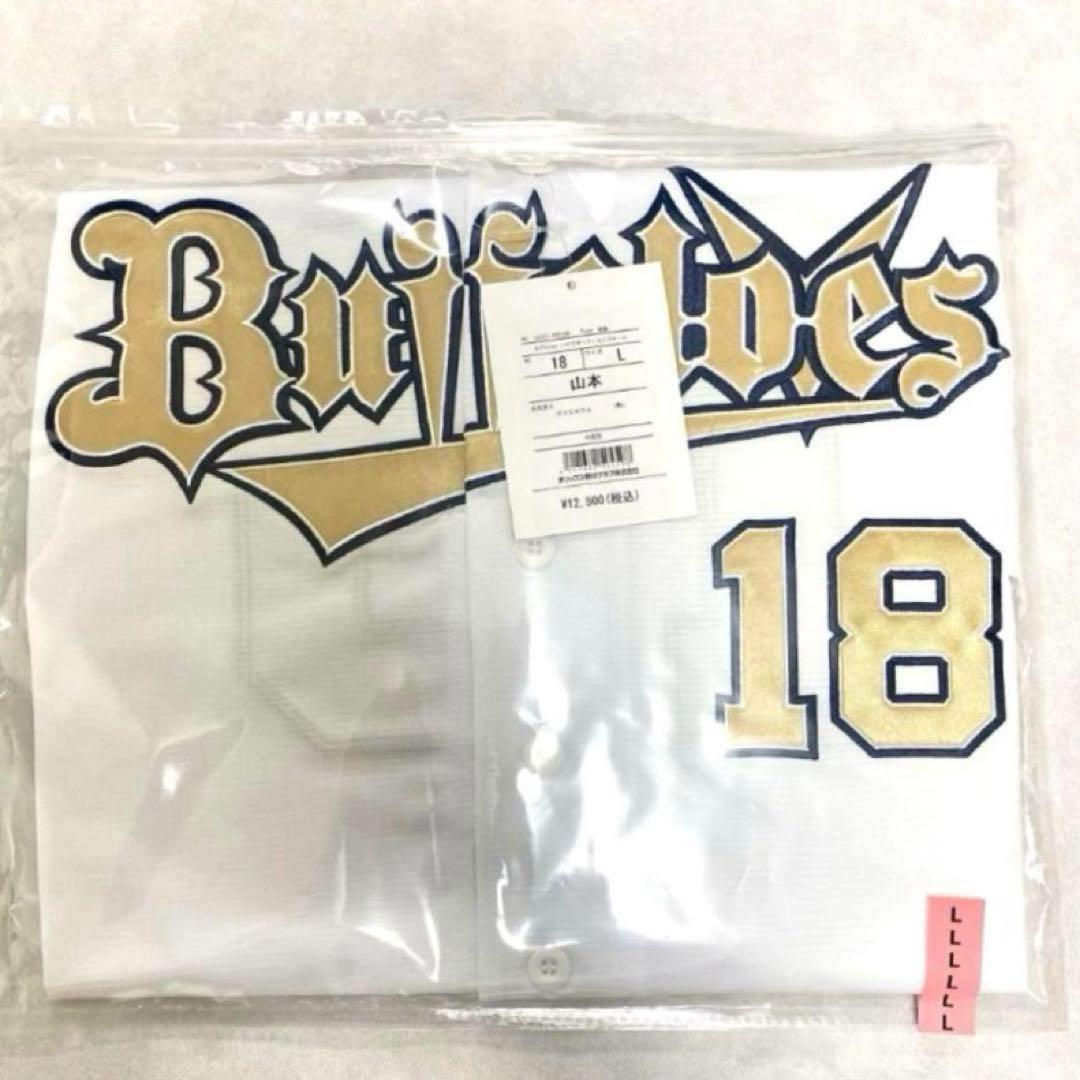 ドジャース　山本由伸　オリックス　本拠地開幕シリーズ　ユニフォーム NIKE（ナイキ） メンズ 野球 レプリカウェア ドジャース 山本由伸