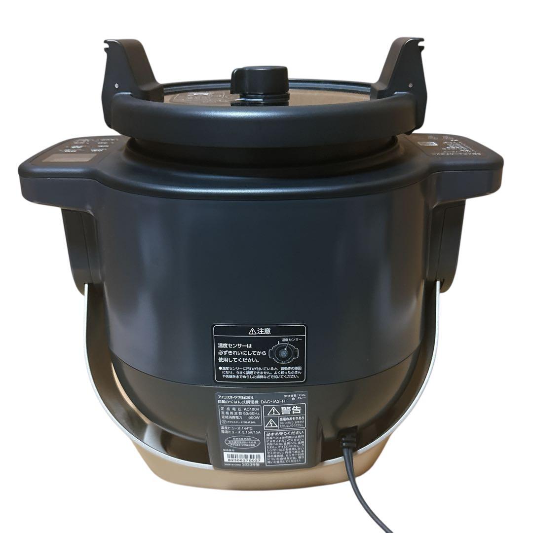 アイリスオーヤマ 自動かくはん式調理機 DAC-IA2-H 2.0L グレー