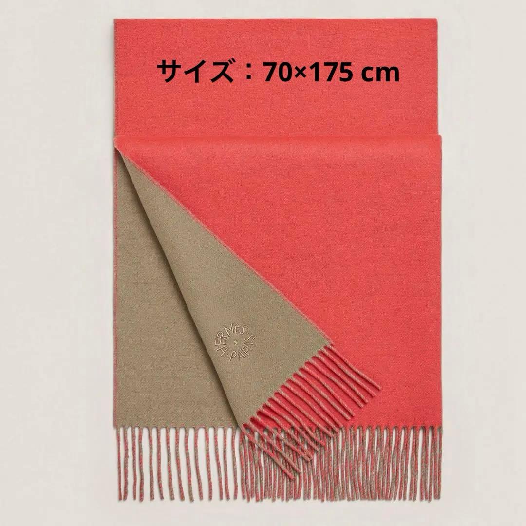 エルメス HERMES ストール ダブルフェイス カシミア 100% - メルカリ