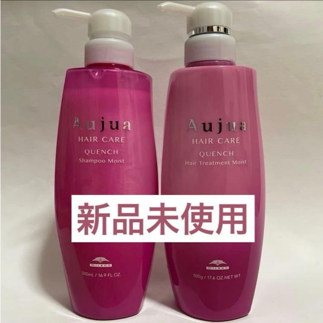 【新品未使用】オージュア　クエンチ　モイスト　シャンプー　トリートメント　500 ミルボン オージュア クエンチ シャンプー モイスト 500ml milbon
