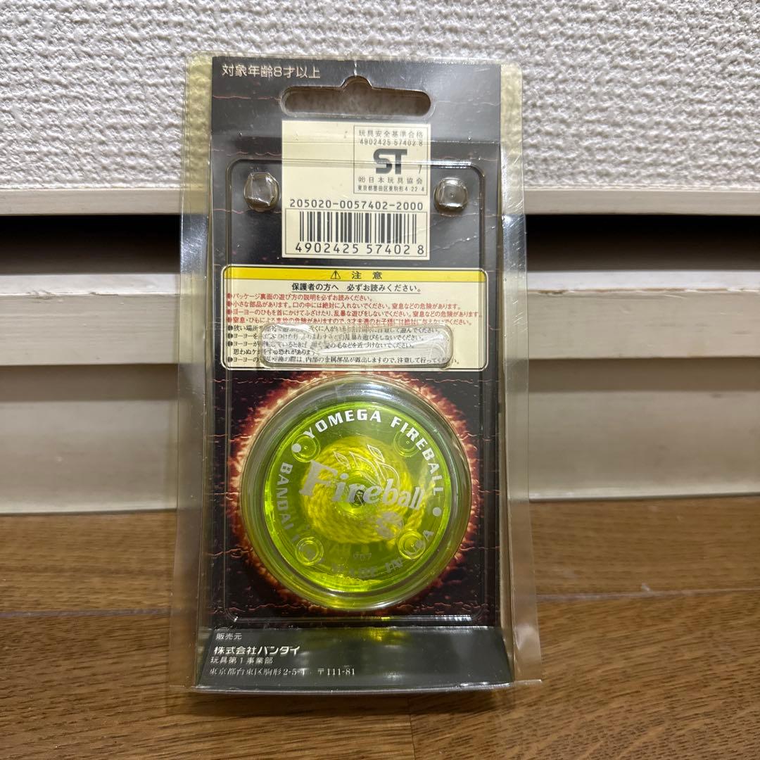 はま535様専用 ハイパーヨーヨー ファイヤーボール ステルスファイヤー