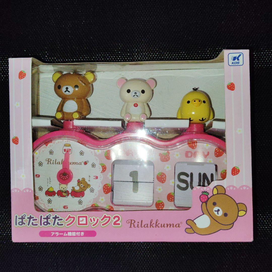 リラックマ ぱたぱたクロック2 置時計 2026年最新】リラックマぱたぱたクロックの人気アイテム - メルカリ