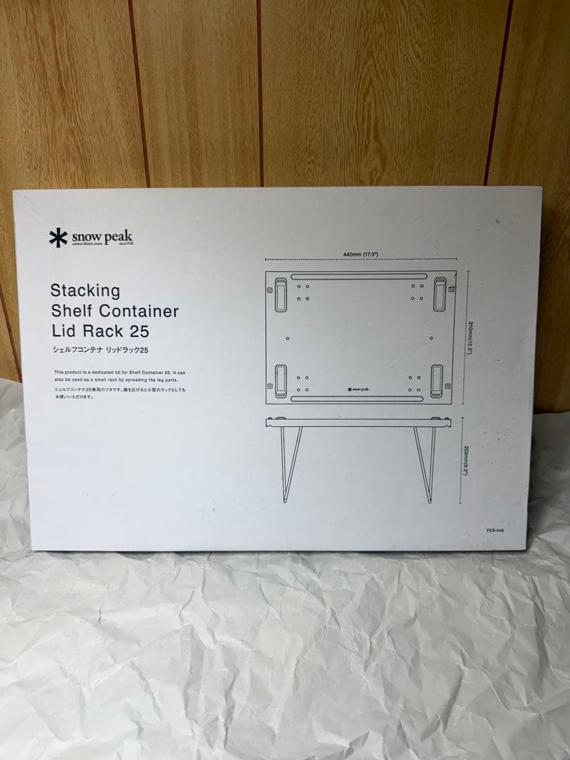 【新品・未開封】シェルフコンテナ リッドラック 25 スノーピーク 雪峰祭24春】シェルフコンテナリッドラック25 snow peak（スノーピーク