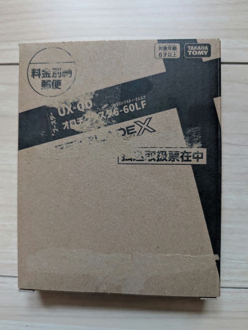 ベイブレードX UX-00 オロチクラスタ6-60LF　コロコロコミック限定 新品 ベイブレードX オロチクラスタ 6-60LF コロコロコミック 限定