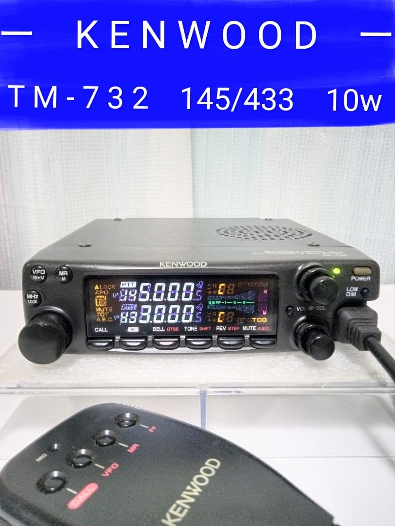 ケンウッド製　TM-732 (145/433) 10 w機　訳アリ動作品 ケンウッド製 TM-732 (145/433) 10w機 動作品 - メルカリ