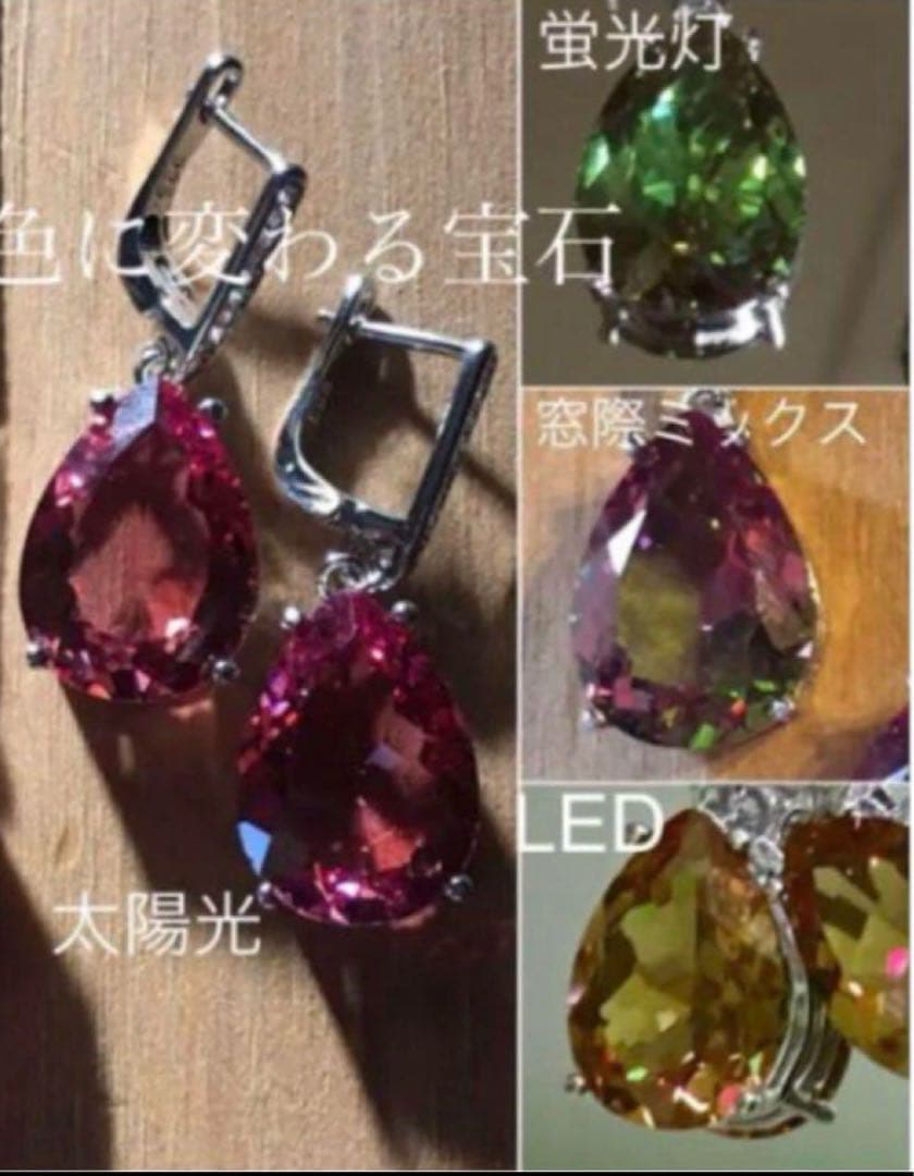 3色に変わる　アレキサンドライト【鑑別済】人工宝石❤️魔法みたいに一瞬で変色 6月の誕生石、 アレキサンドライトをご存知ですか？ 💎 この宝石の最大