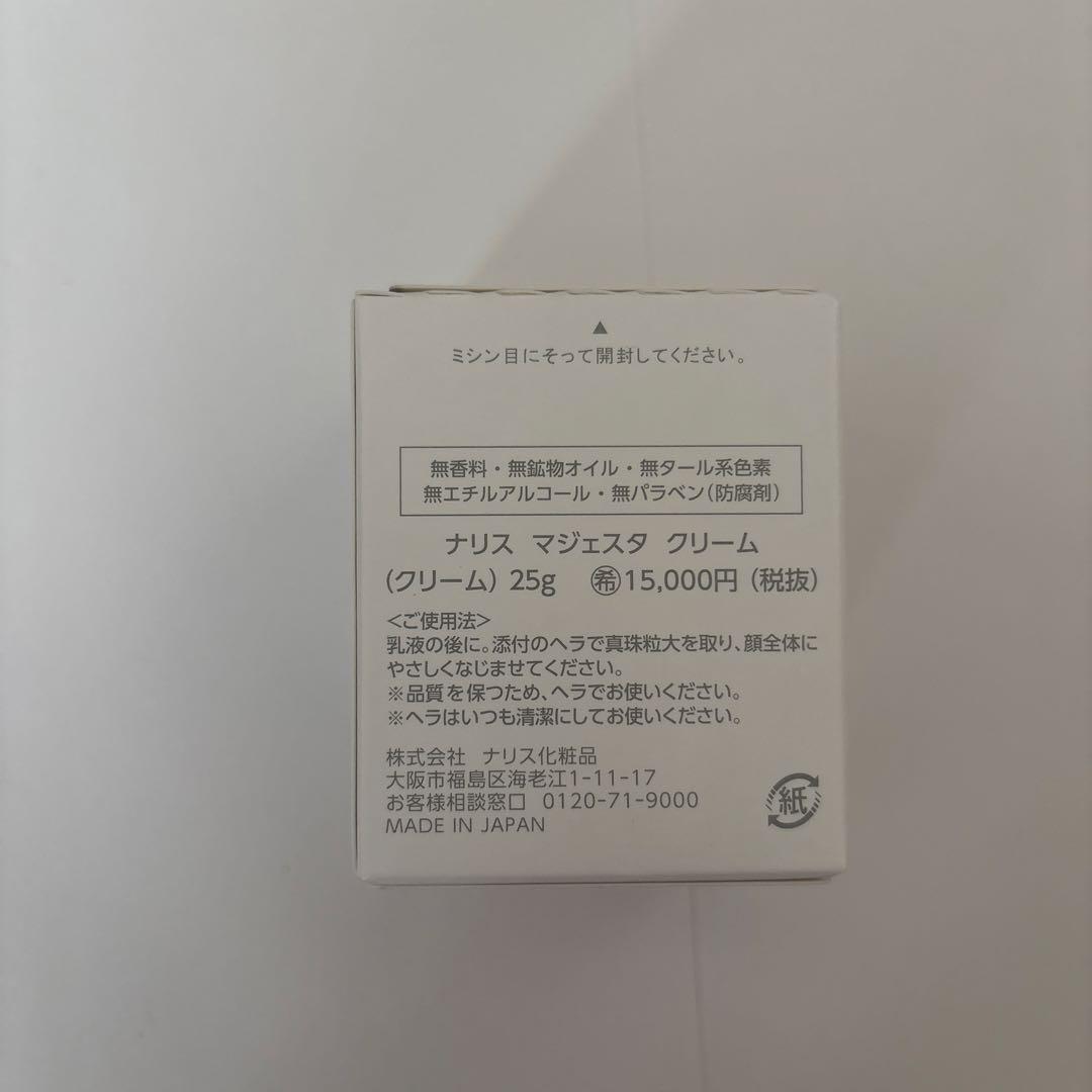 ナリス マジェスタ クリーム 25g
