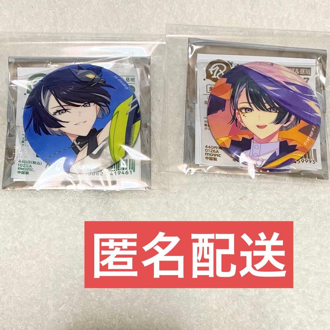 18TRIP エイトリ キャラバッジコレクション 輝矢宗氏 缶バッジ バッジ