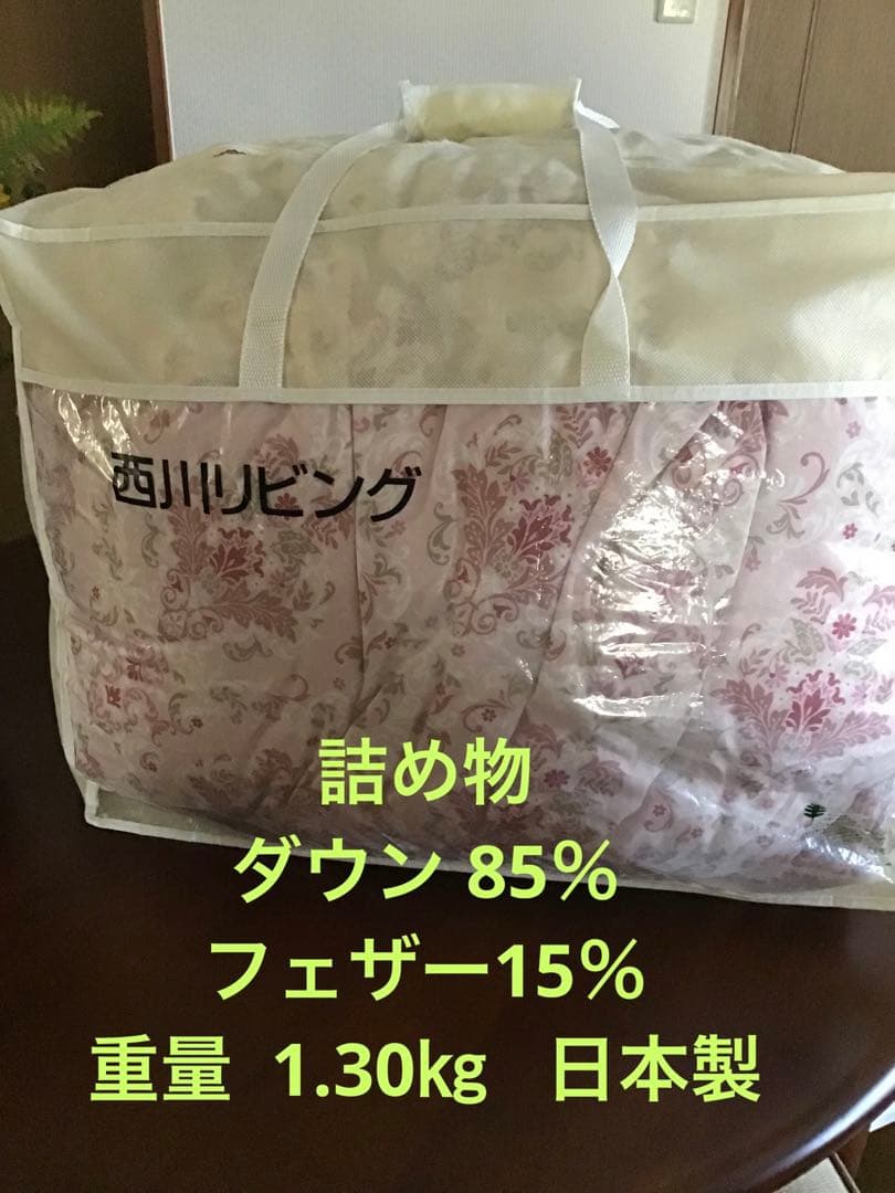 西川リビング 花柄 羽毛掛け布団 ピンク(シングル)