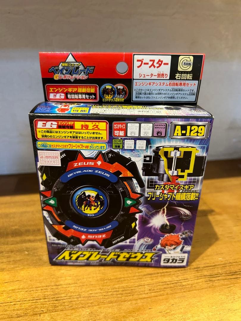 爆転シュートベイブレードGレボリューション ベイブレードゼウス A-129