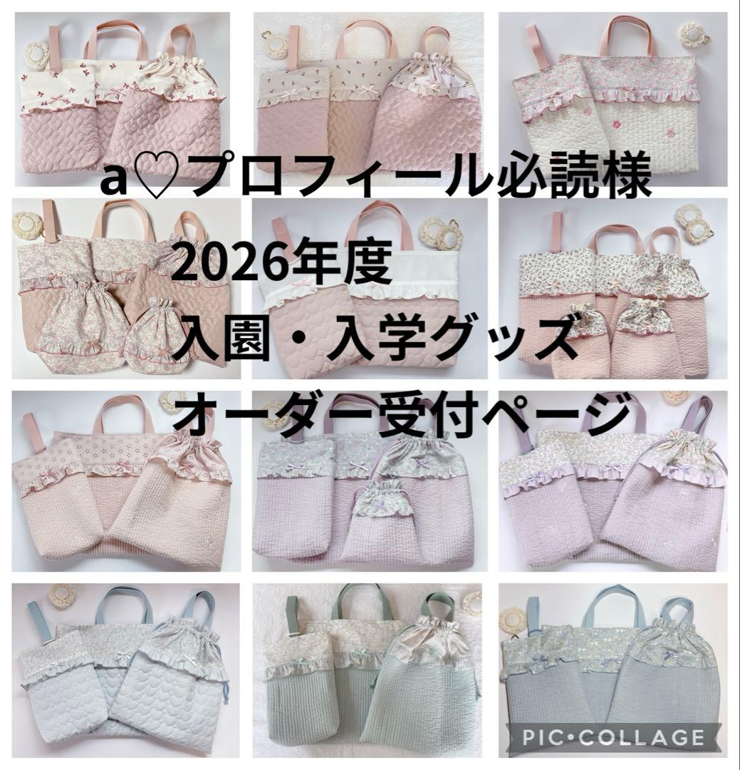 a♡プロフィール必読様　レッスンバッグ　上履き袋　体操着袋　ヌビキルト ヌビキルト＊レッスンバッグ&上履き入れ/手提げバッグ/お稽古バッグ