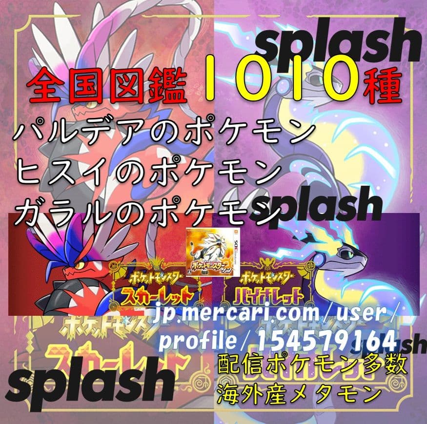 専用商品コメント追加　中古ソフト ポケットモンスター サン 即購入OK ポケットモンスターサン 中古ソフト＋ケース付 ポケモン