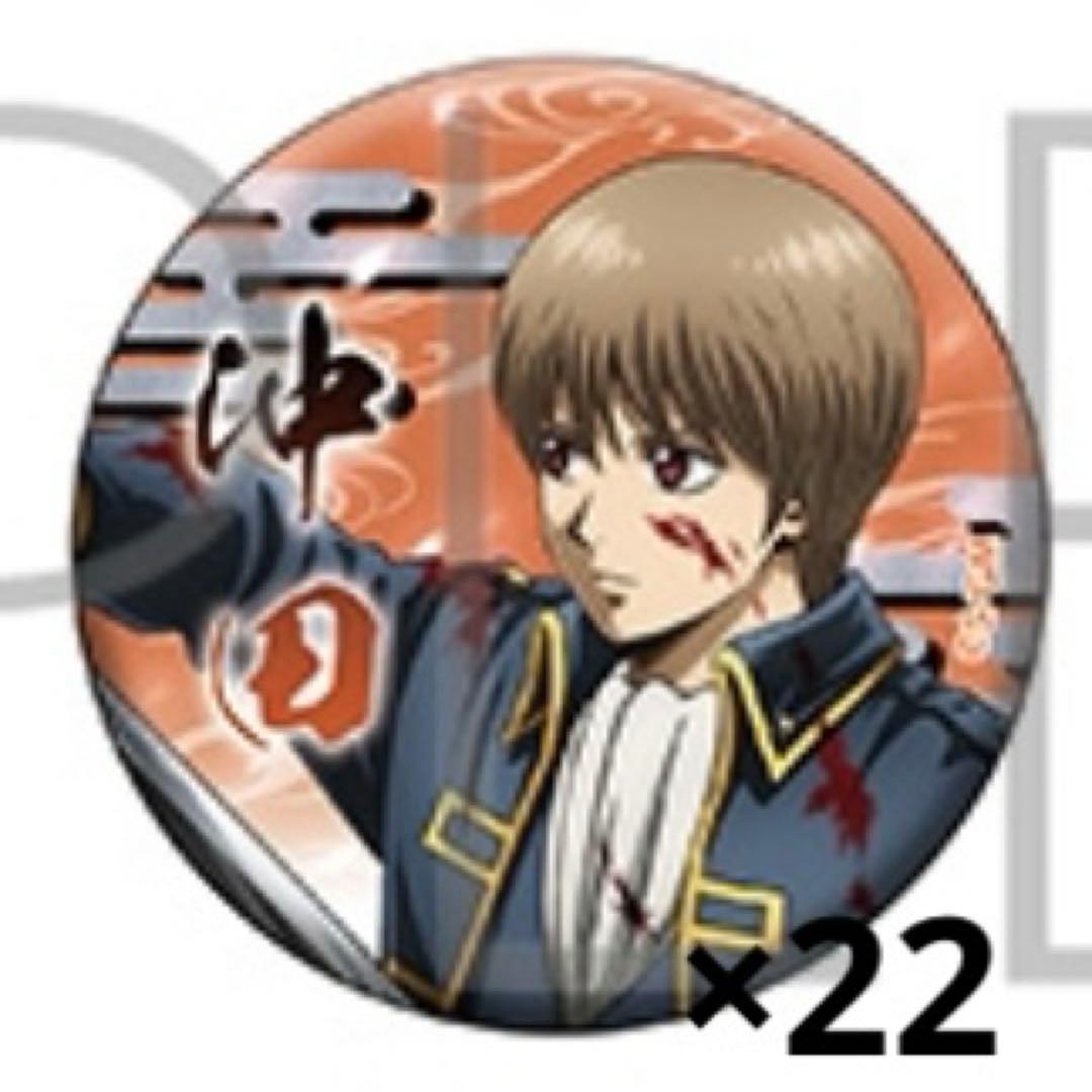 銀魂 沖田総悟 吉原大炎上 缶バッジ 銀魂 吉原大炎上 沖田総悟 缶バッジ - メルカリ