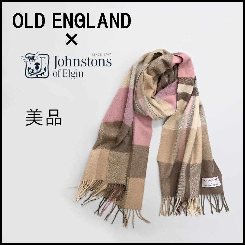 ■ 48237★年 オールドイングランド Johnstons 別注 マフラー* Johnstons of Elgin（ジョンストンズ オブ エルガン） ストール